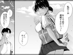【エロ漫画NTR】練習熱心な陸部彼女が鬼畜コーチの卑劣な要求を飲んでしまい…