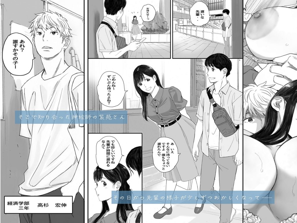 エロ同人誌】大学のアニメサークルに入った僕の年上彼女がサークルのオタサー姫になってしまい… | エロコミック｜無料エロ漫画・エロ同人誌