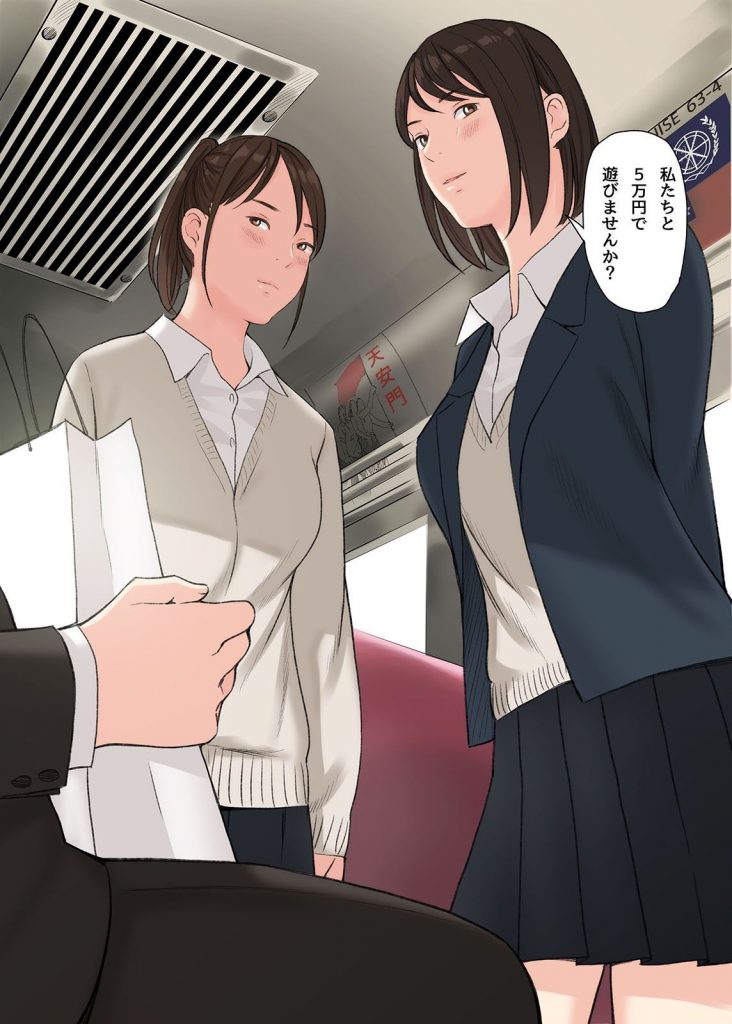 【エロ漫画JK】あるローカル列車で二人の制服女子に誘惑されて…
