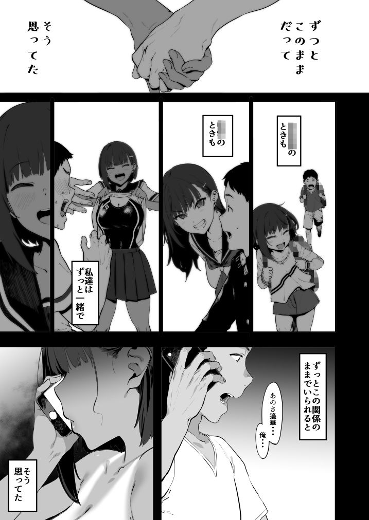 【エロ漫画NTR】競泳水着の日に焼けた褐色の体が、乱暴な男たちに貪られていく姿に興奮が収まらない！