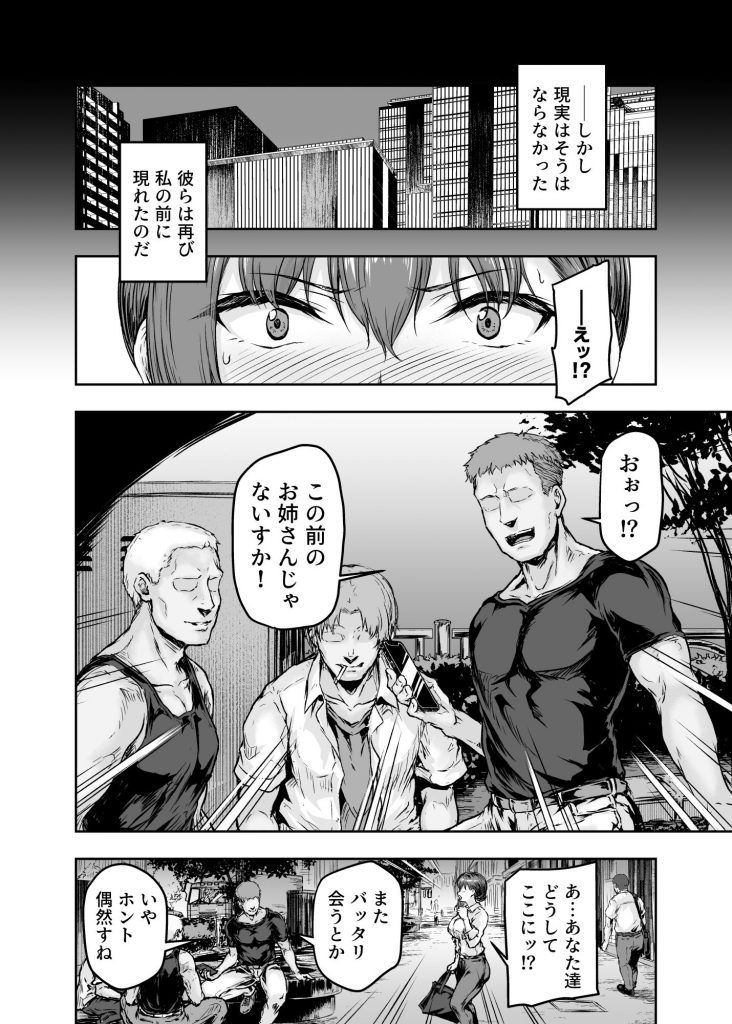 【エロ漫画NTR】居酒屋で大学生達にナンパされた彼氏持ちのOLさん…若い男の子達のチンポにハマってしまい…