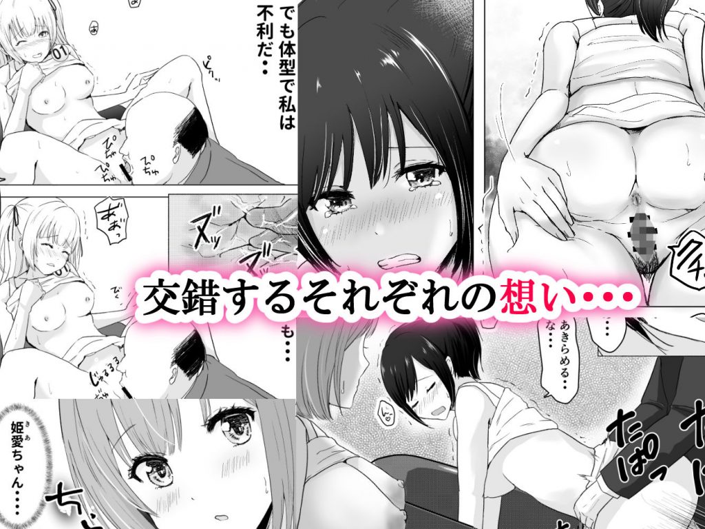 【エロ漫画アイドル】「アイドルになりたい！」そんな夢につけ込み淫行を繰り広げる極悪最低オーディションに勃起不可避！