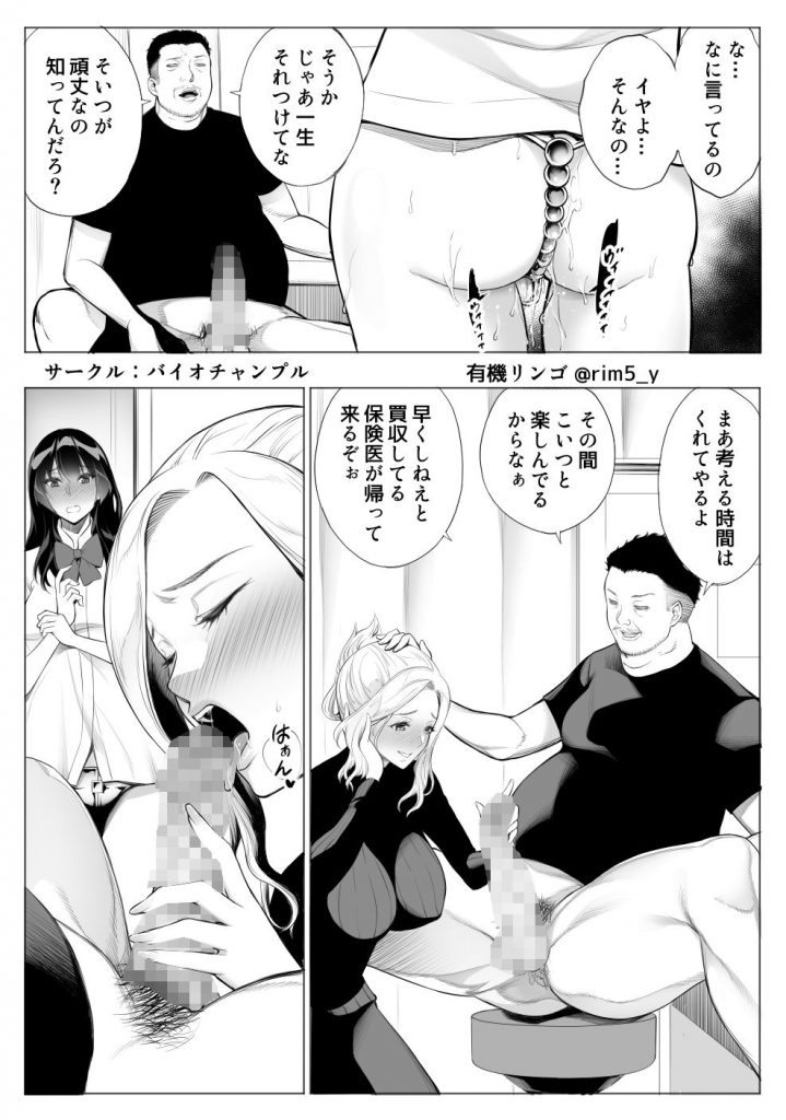 【エロ漫画JK】変態教師に弱みを握られカラダを開発される女の子に勃起不可避！