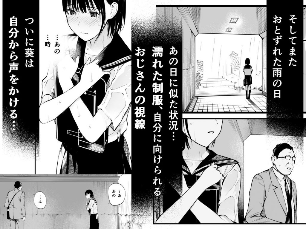 【エロ漫画JK】ショートカットでセーラー服の女の子がおっさんに中出しさせてあげる姿に勃起不可避！