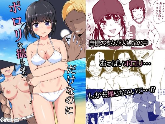 巨乳　ポロリ　漫画 エロ漫画】練習中、壁にタッチしたつもりが巨乳な先輩の競泳水着 ...