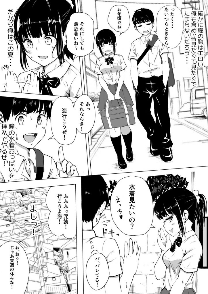 巨乳　ポロリ　漫画 