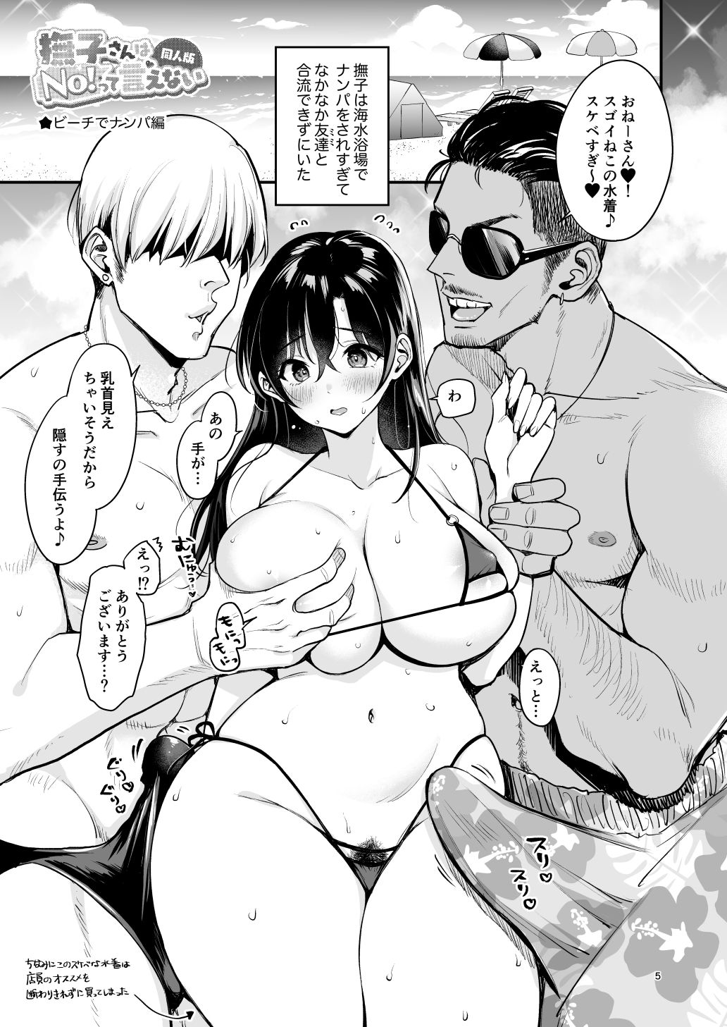 エロ漫画女子大生】いつも男たちのエッチなお願いを断れず流されてハメまくってしまう爆乳女子大生 | エロコミック｜無料エロ漫画・エロ同人誌