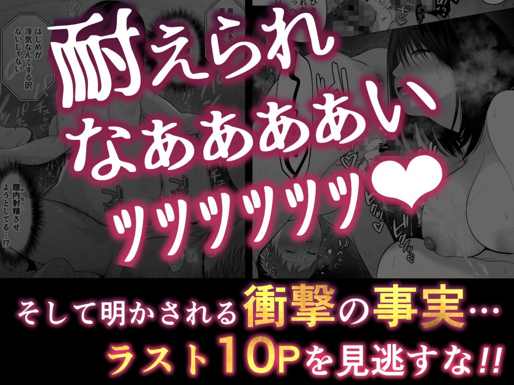 エロ漫画巨乳】私、絶対ないしょにできますから… 今日だけでも都合のいい女にならせてくれませんか…？って地味で巨乳な後輩OLに迫られて… | エロ コミック｜無料エロ漫画・エロ同人誌