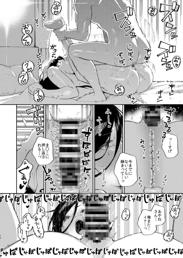 【エロ漫画隣人】アパートのお隣に住む巨乳なお姉さんとの濃厚なご近所付き合いが最高すぎるwww