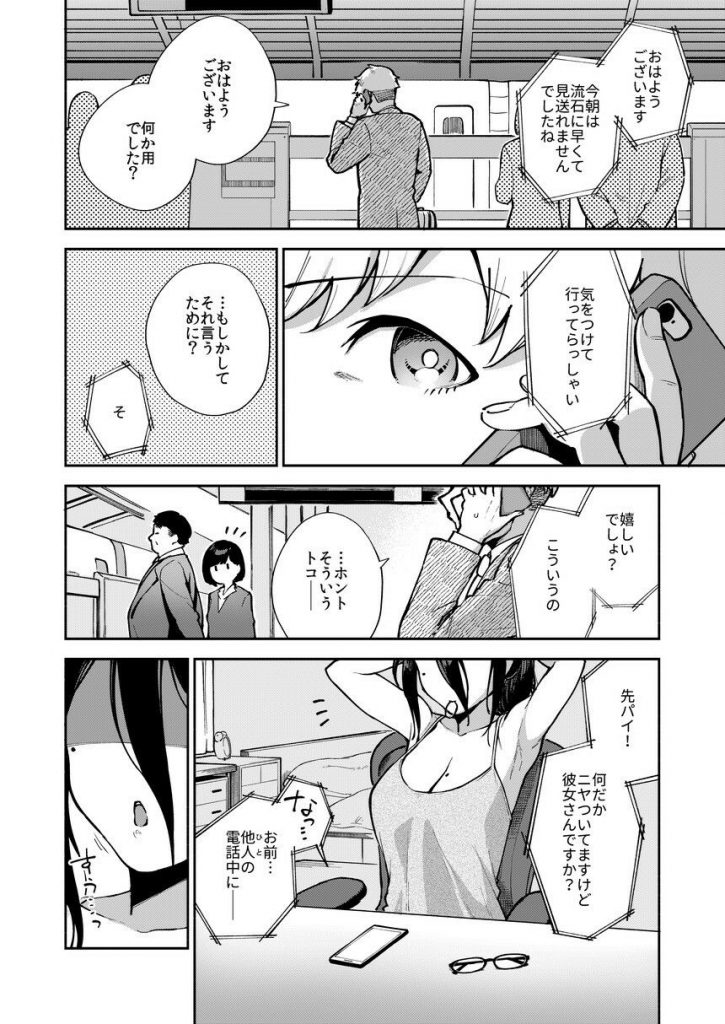 【エロ漫画隣人】アパートのお隣に住む巨乳なお姉さんとの濃厚なご近所付き合いが最高すぎるwww