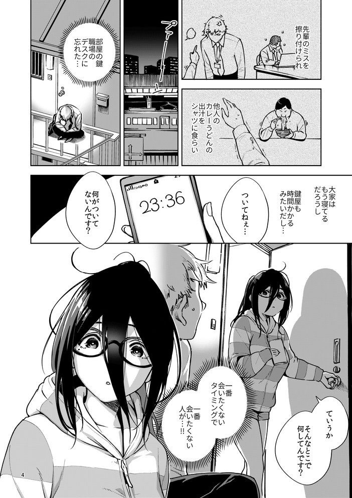 【エロ漫画隣人】アパートのお隣に住む巨乳なお姉さんとの濃厚なご近所付き合いが最高すぎるwww