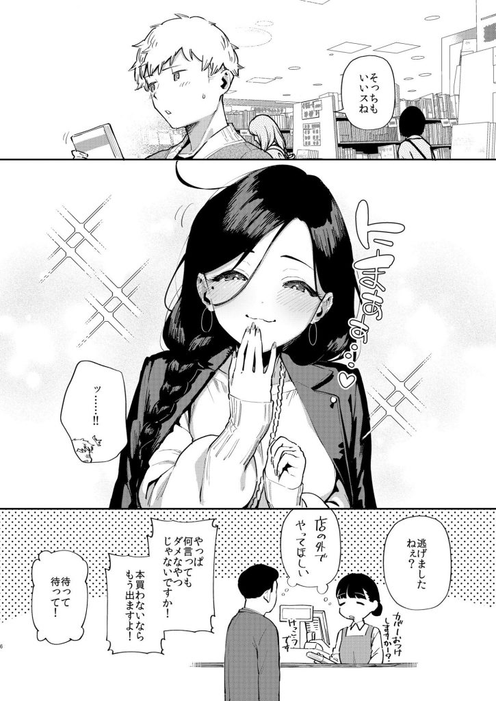 【エロ漫画隣人】アパートのお隣に住む巨乳なお姉さんとの濃厚なご近所付き合いが最高すぎるwww