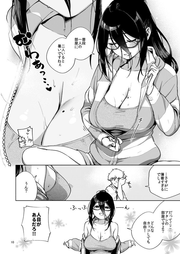 【エロ漫画隣人】アパートのお隣に住む巨乳なお姉さんとの濃厚なご近所付き合いが最高すぎるwww