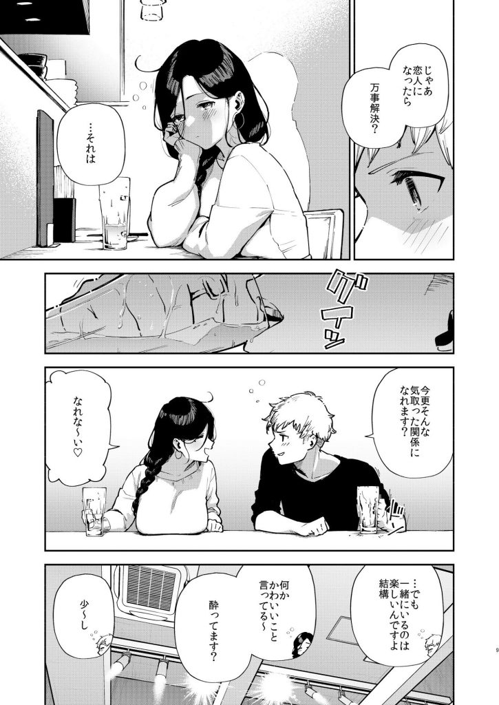 【エロ漫画隣人】アパートのお隣に住む巨乳なお姉さんとの濃厚なご近所付き合いが最高すぎるwww