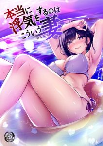 【エロ漫画浮気】子宝に恵まれず夫とも最近はご無沙汰人妻さんがヤリもくナイトプールで浮気セックス