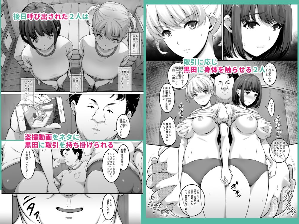【エロ漫画JK】体育教師に弱みを握られて寝取られる女子バレー部JKに勃起不可避！