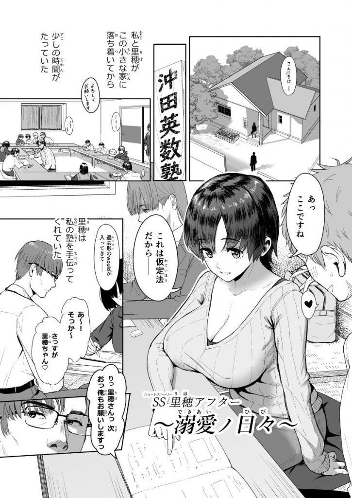 漫画　近親相姦　父娘 