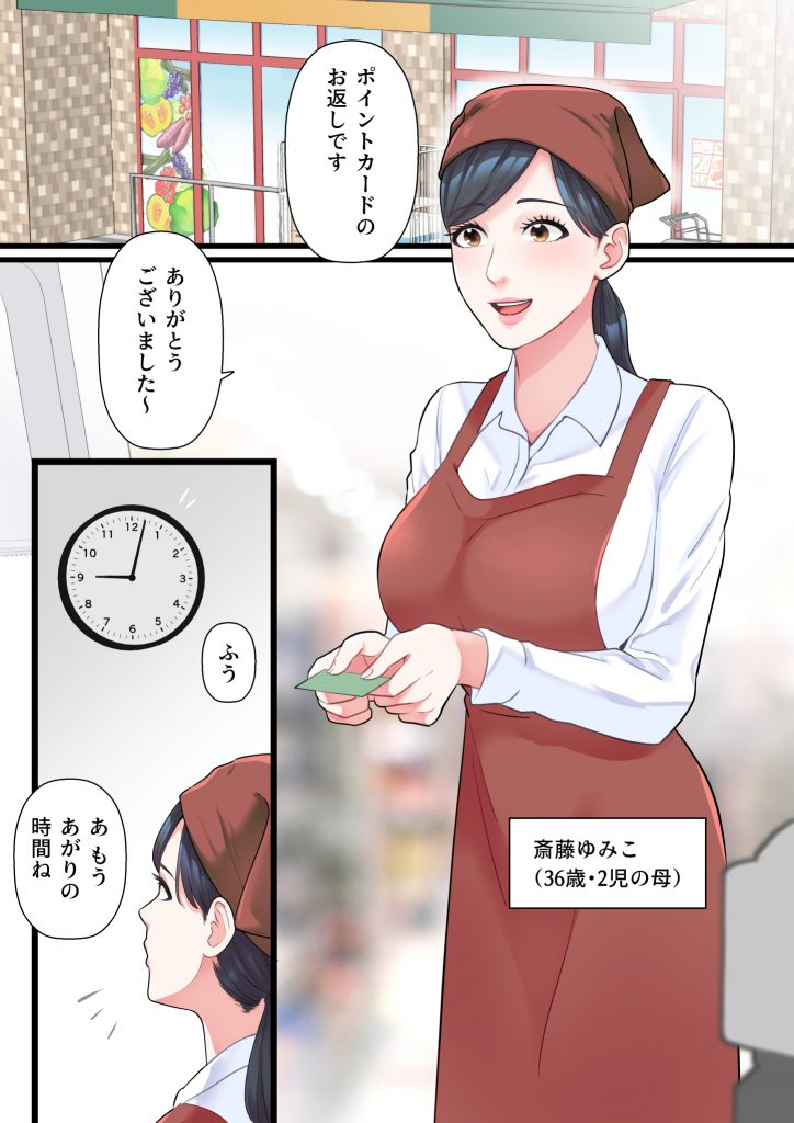 【エロ漫画人妻】大切な家族を守る為に金持ちのおっさんに抱かれる人妻さん