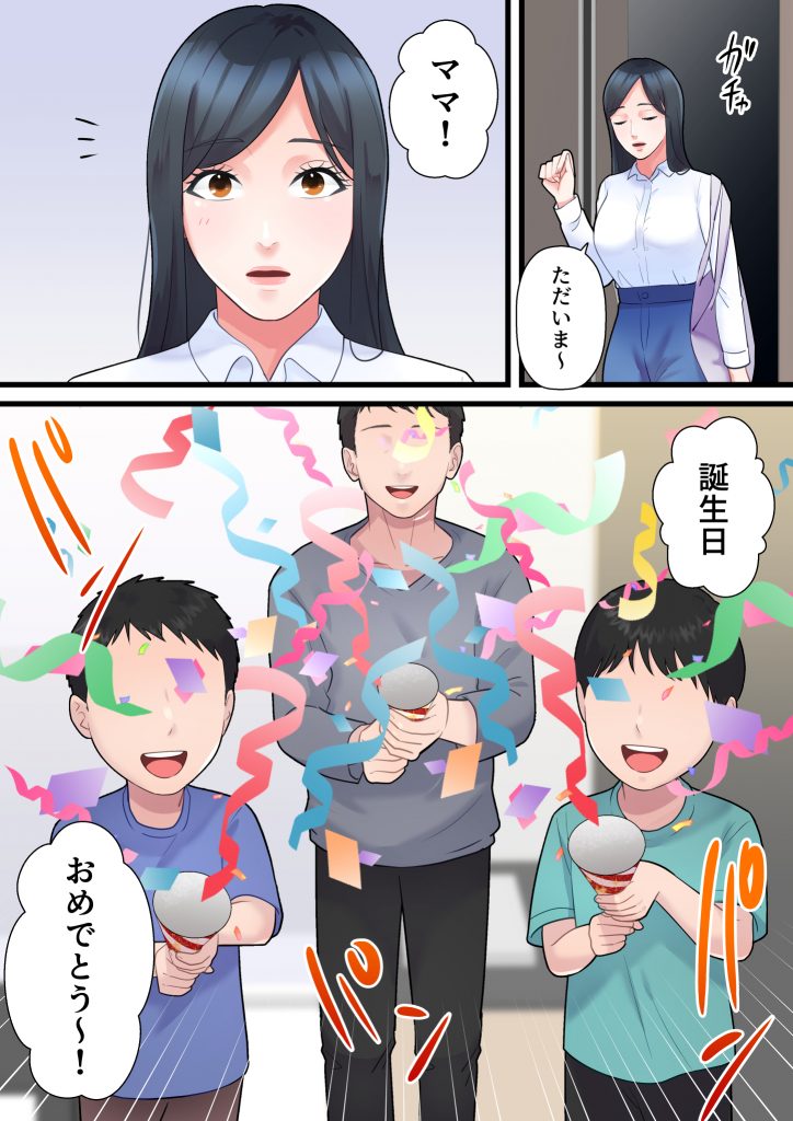 【エロ漫画人妻】大切な家族を守る為に金持ちのおっさんに抱かれる人妻さん