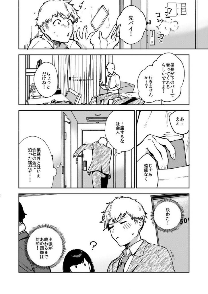 【エロ漫画】アパートのお隣に住むお姉さんとの食事の流れからのエッチな関係に