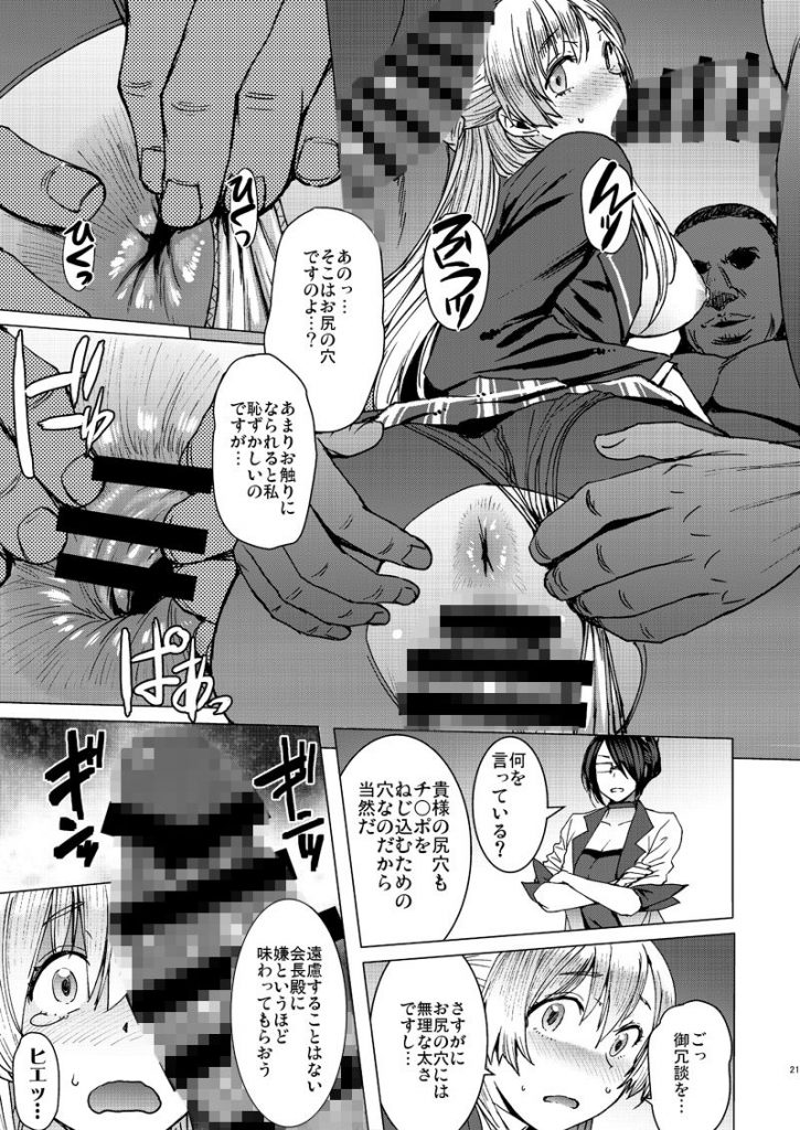 【エロ漫画JK】黒人交尾部屋で圧倒的オスの力でメスにさせられる巨乳JK