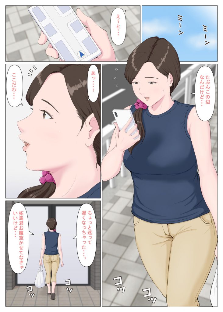 【エロ漫画】彼女のお母さんに恋心を抱き禁断の関係に突入