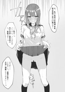 【エロ漫画】恋人が人質に取られた合気道少女は命令に逆らうことができず…