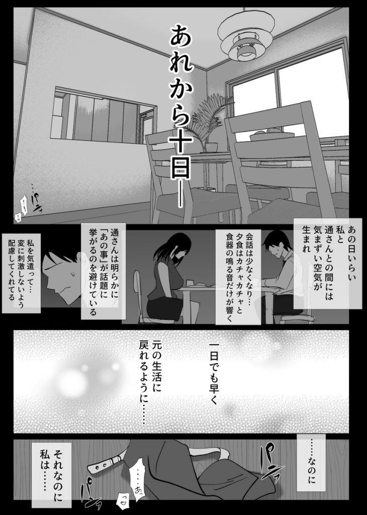 【エロ漫画人妻】混浴温泉で夫の上司に快楽堕ちする人妻に勃起不可避！