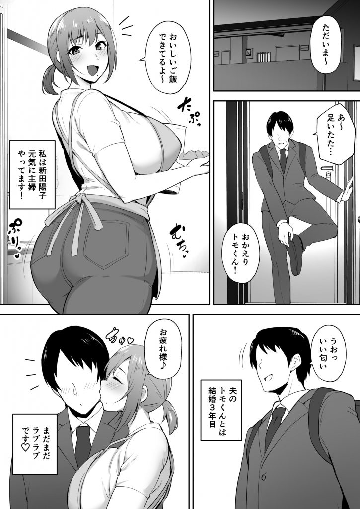 【エロ漫画NTR】家事代行バイト先の若いイケメンセレブに弄ばれる巨乳人妻さん