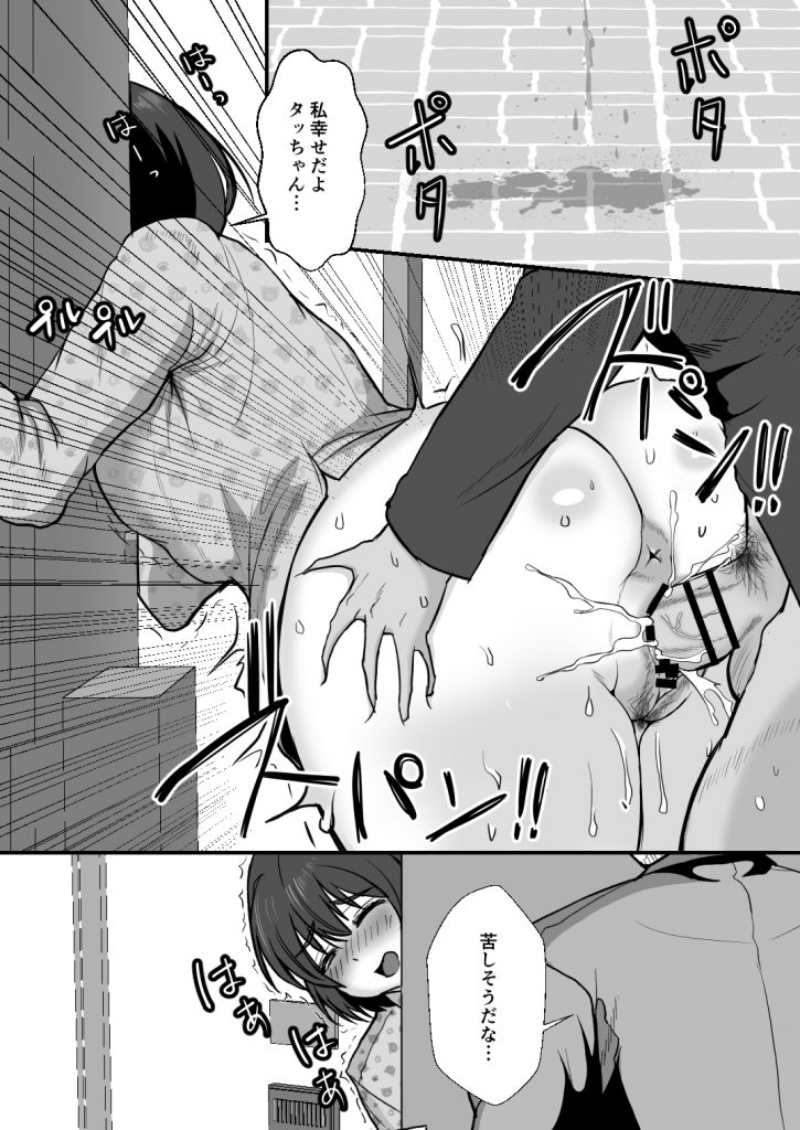 【エロ漫画】彼氏よりも別の同級生との快楽に溺れる巨乳ちゃん