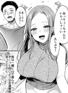 【エロ漫画】彼氏持ちの幼馴染と禁断のセックスをしまくってしまい…