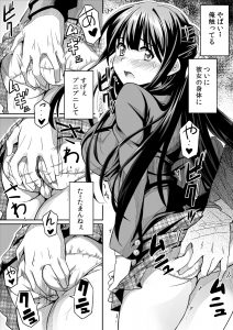 【えろまんが】おっぱいの大きな美少女と痴漢プレーをきっかけにカップルに！？