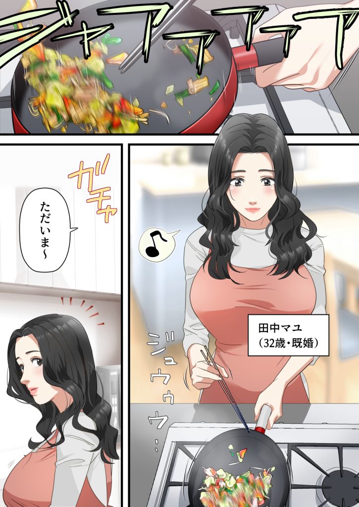 【エロ漫画】パワハラ上司の優秀な肉棒で何度も突かれまくった人妻さんの運命が