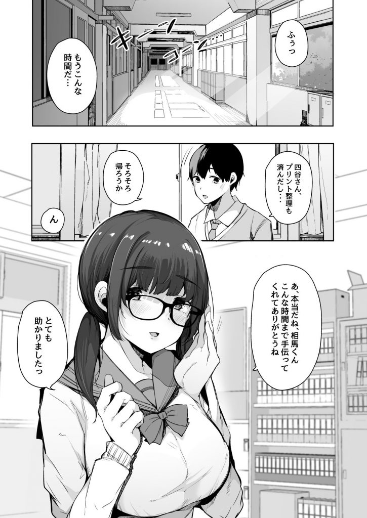 【エロ漫画】性欲がちょっぴり強めなで彼氏持ちの委員長が快楽堕ちしていく姿がヤバい