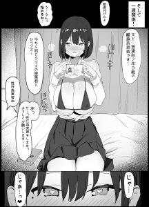 【えろまんが】性行為実習でクラスメイトの女の子達といっぱいセックスする展開に