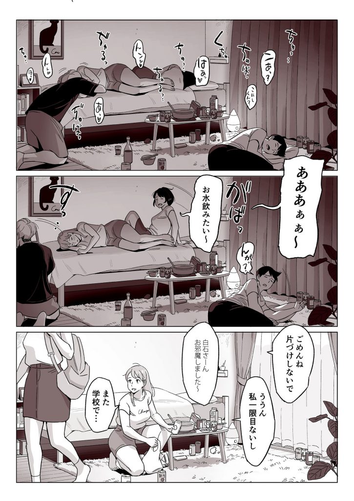 【エロ漫画NTR】定点カメラで爆乳の母娘が寝取られてしまう姿がヤバい！