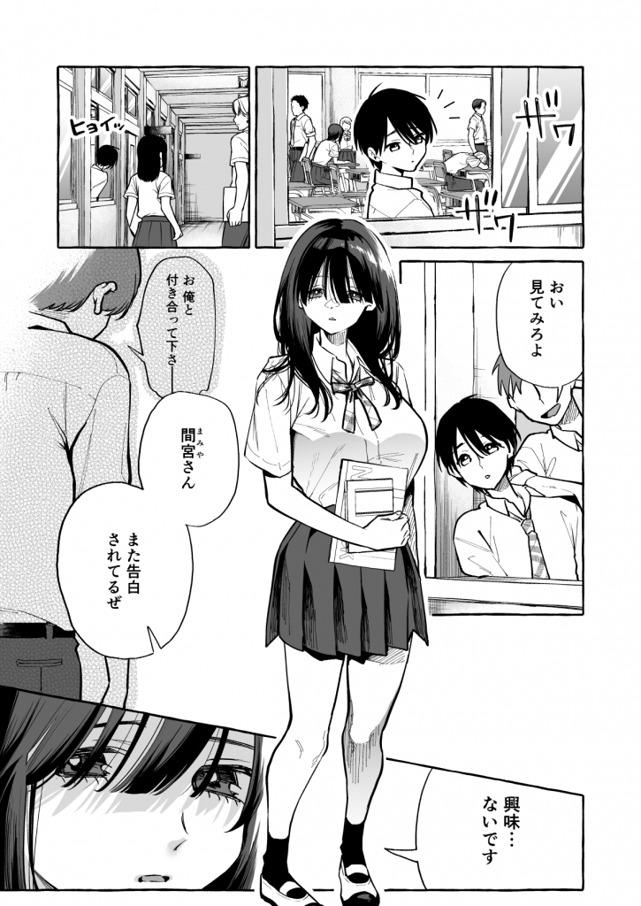 【エロ漫画JK】クール系で美少女な同級生が授業中におっぱいを見せつけてきたり放課後エッチなことしたり