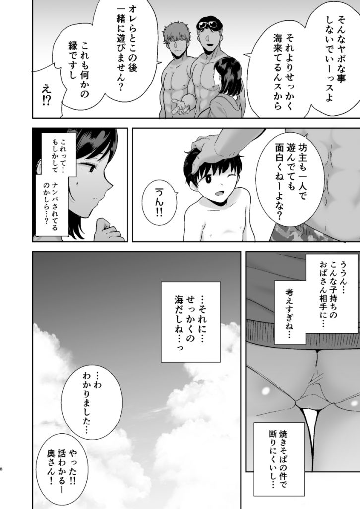 人妻寝とられ　エロ漫画　 エロコミックハンター