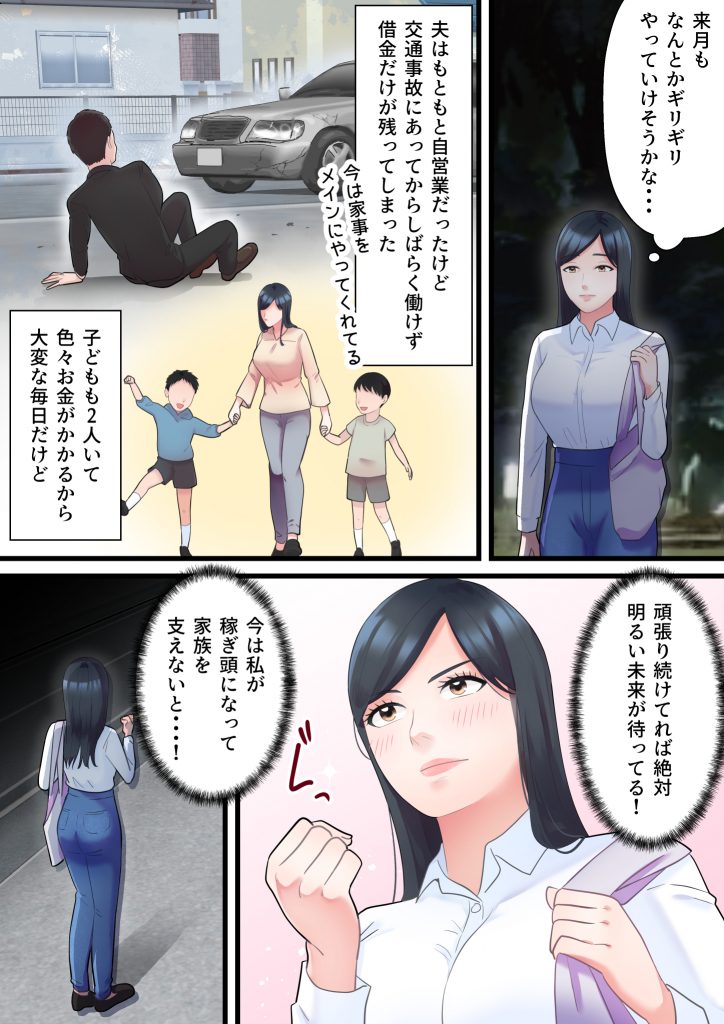 【エロ漫画】高級車を傷つけた巨額の弁償代の変わりにカラダを張る人妻さん