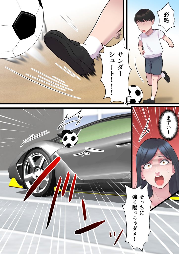 【エロ漫画】高級車を傷つけた巨額の弁償代の変わりにカラダを張る人妻さん