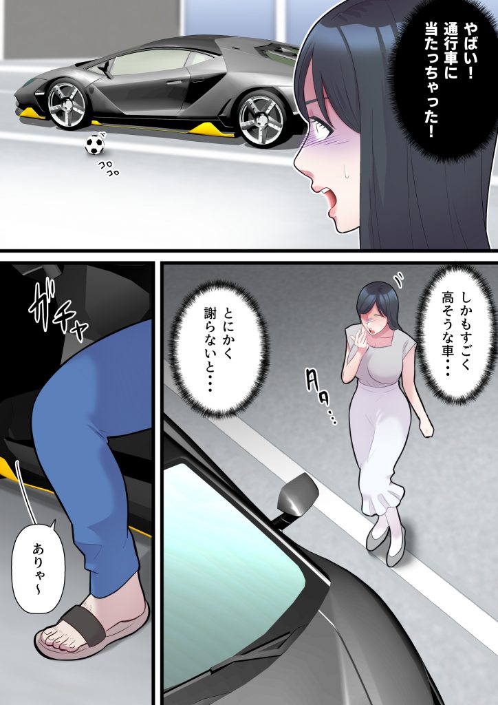 【エロ漫画】高級車を傷つけた巨額の弁償代の変わりにカラダを張る人妻さん