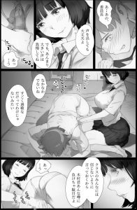【エロ漫画】「好き」と言われただけで射精してしまう男の子がいろんな女の子から告白されて…