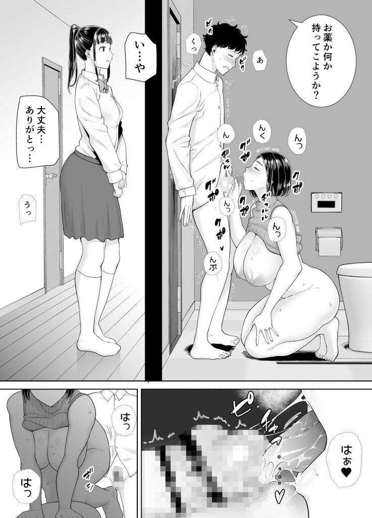 【エロ漫画】彼女は大好きだけど…彼女の母親との性行為に夢中になってしまい…