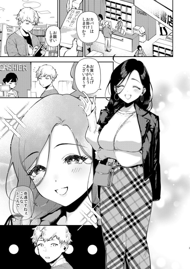 【エロ漫画】同じアパートの隣部屋に住むお姉さんとのエッチな関係がヤメラレナイ！