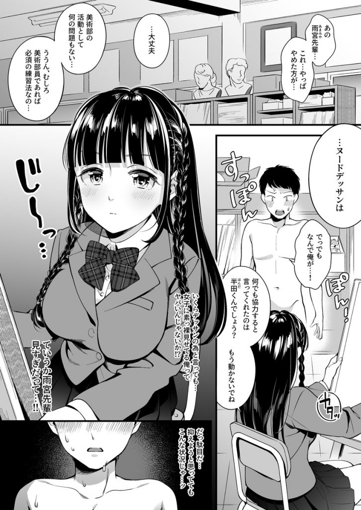 【えろまんが】先輩女子と幼馴染の女の子の両方とのハーレムな関係が羨ましすぎる