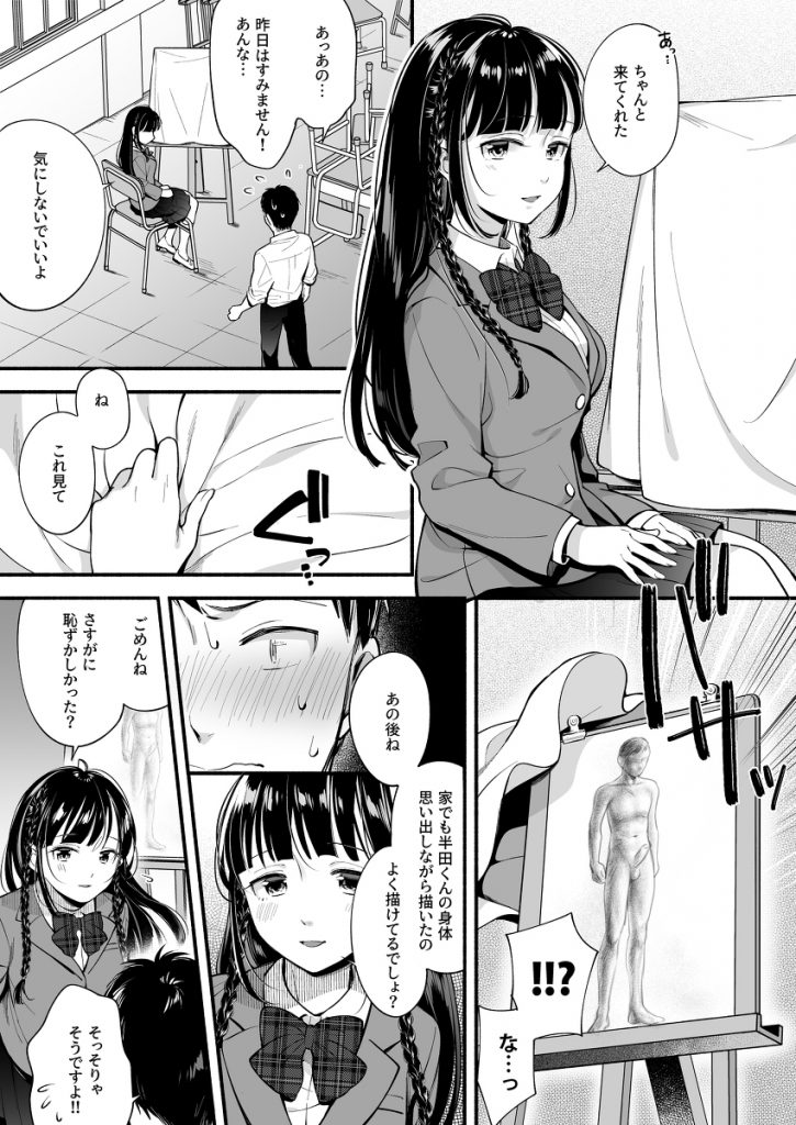 【えろまんが】先輩女子と幼馴染の女の子の両方とのハーレムな関係が羨ましすぎる