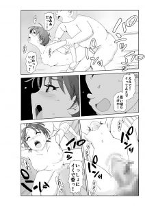 【エロ漫画NTR】息子の同級生の毒刃にかかり泥沼にはまっていく主婦の運命が…