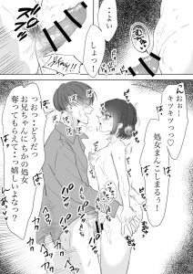 【エロ漫画】突如神から与えられた時間停止能力を使って少子化対策スタート！