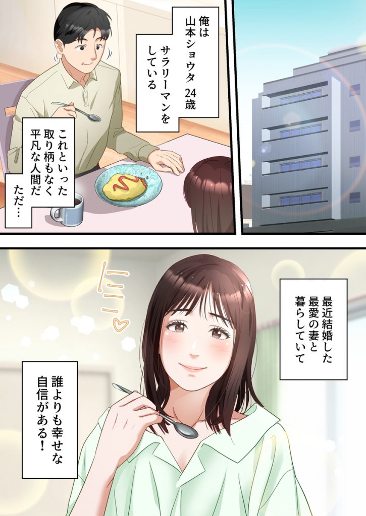 【エロ漫画】大好きなミュージシャンにナンパされて、夫としないようなドSなセックスでイカされまくる人妻さん