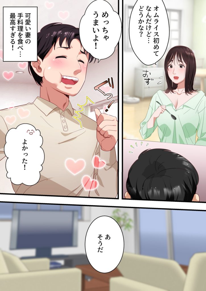 【エロ漫画】大好きなミュージシャンにナンパされて、夫としないようなドSなセックスでイカされまくる人妻さん